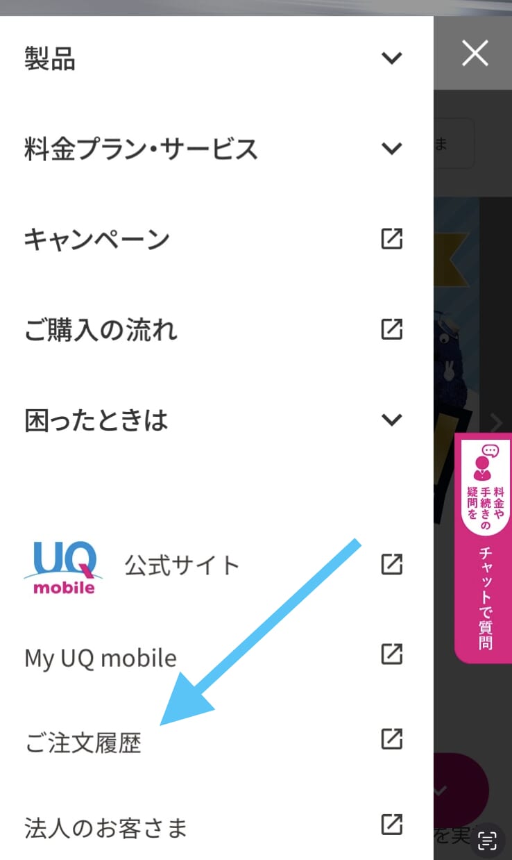 UQモバイル-MNP7