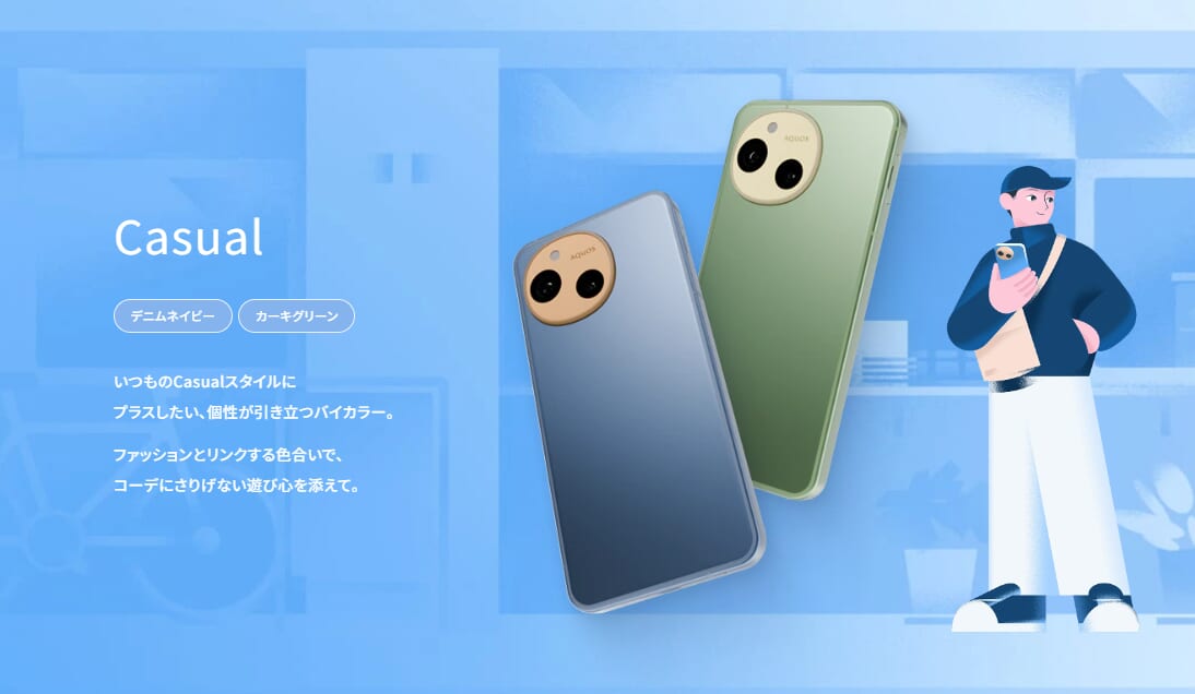 AQUOS sense10カラー