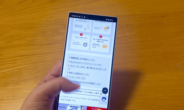 AQUOS R10実機レビュー