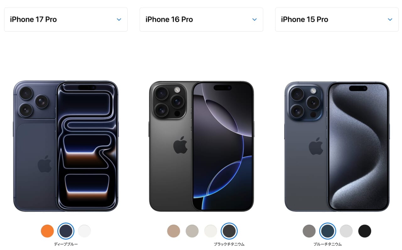 iPhone 17 Proのカラー比較