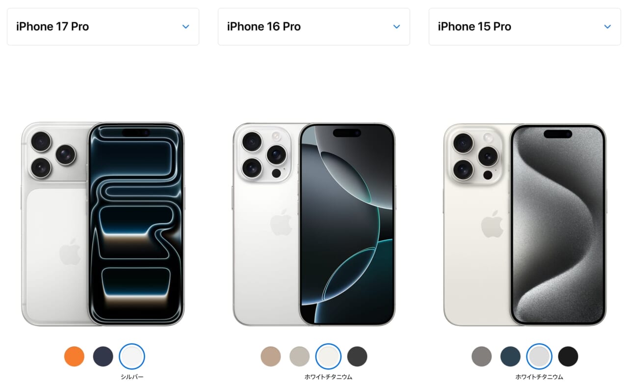 iPhone 17 Proのカラー比較