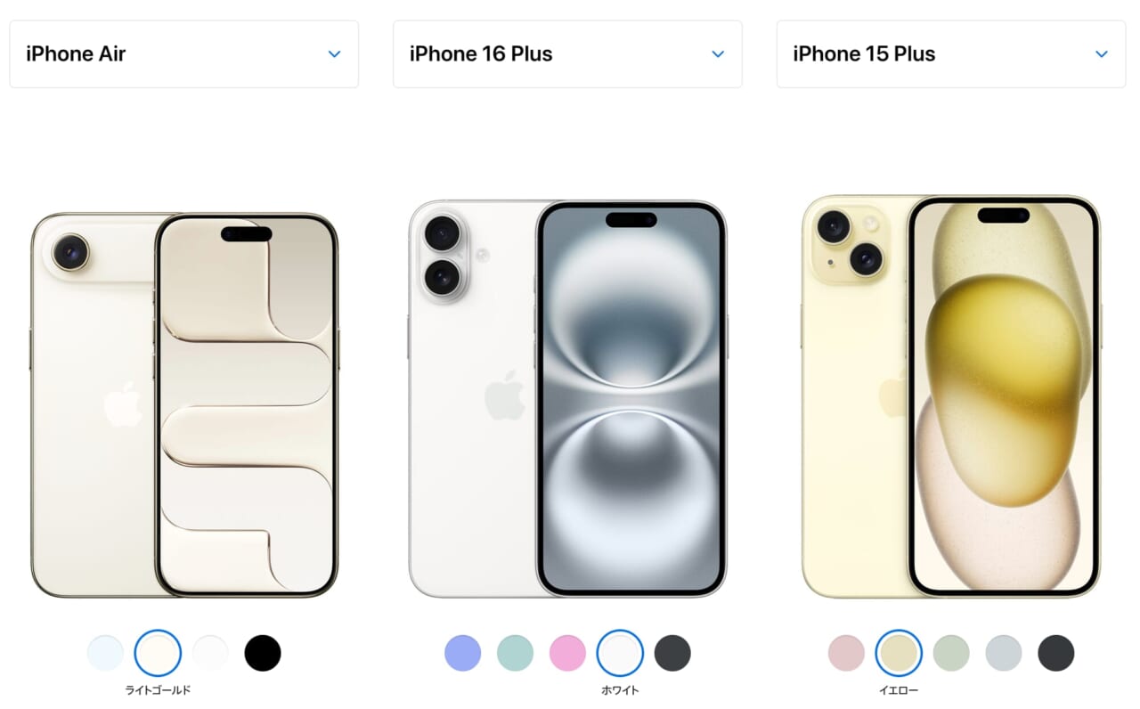 iPhone Airのカラー比較