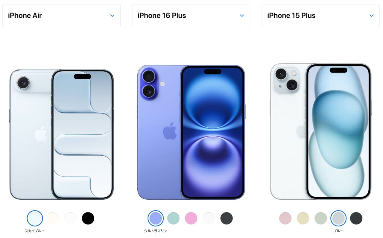 iPhone Airのカラー比較