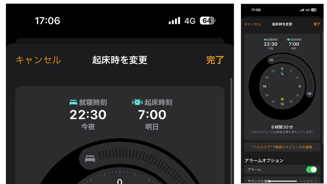 iPhoneのアラーム音量を変更する方法