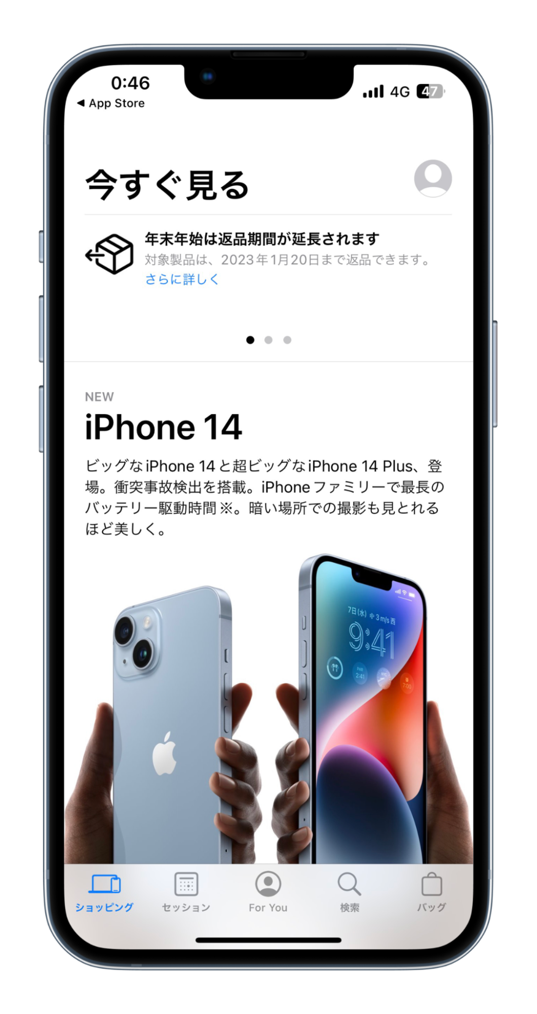アップルストア（アプリ）