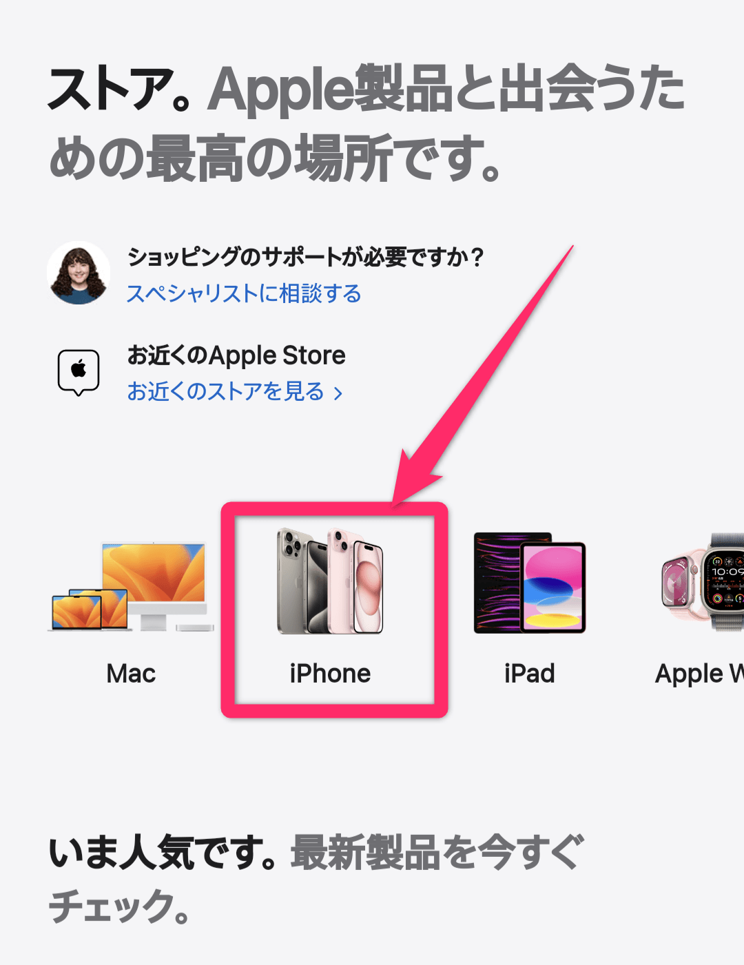 iPhone15在庫確認方法