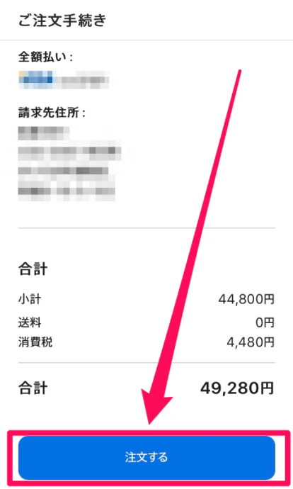 iPhone17予約方法