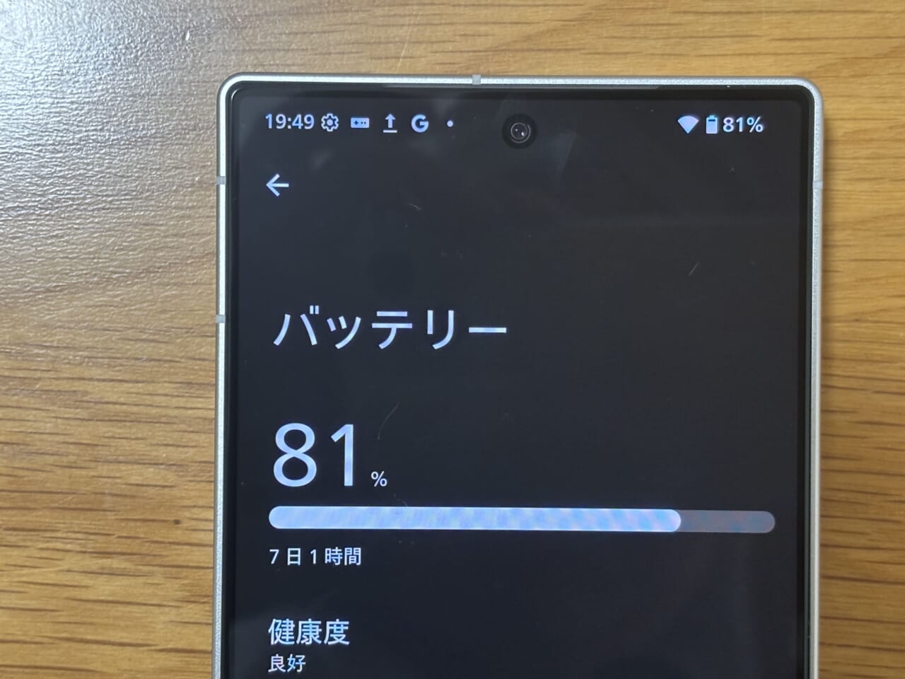 AQUOS R10レビュー