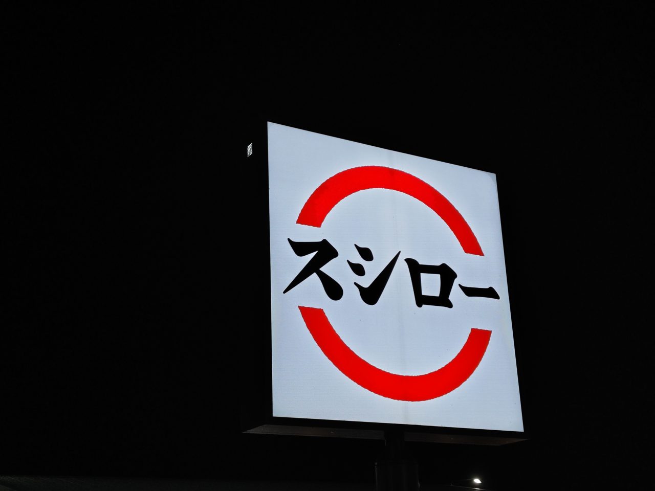 AQUOS R8 proの写真作例