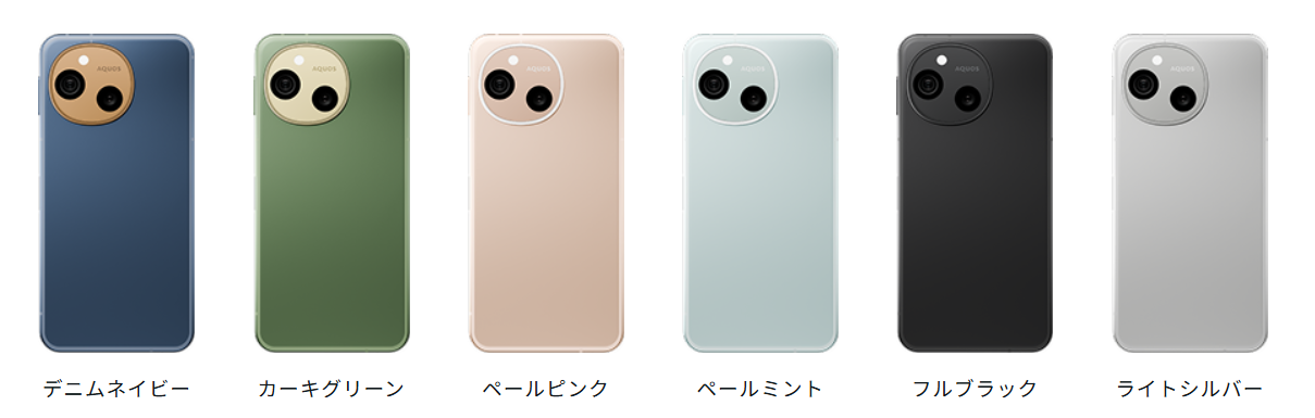 AQUOS sense10のカラーバリエーション