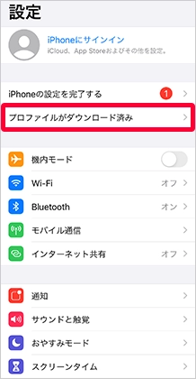 auのキャリアメールを引き継ぎする方法