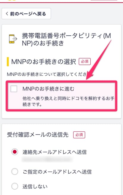 au乗り換え手順