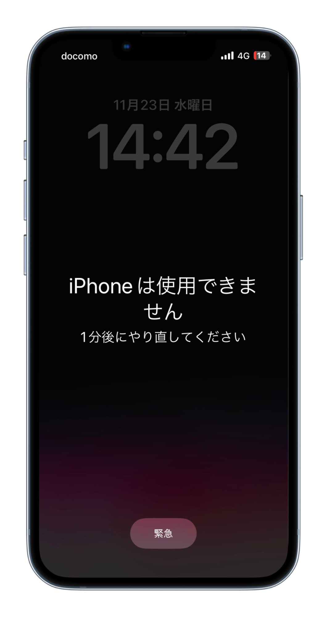 iPhoneのパスコードを忘れた時の対処法