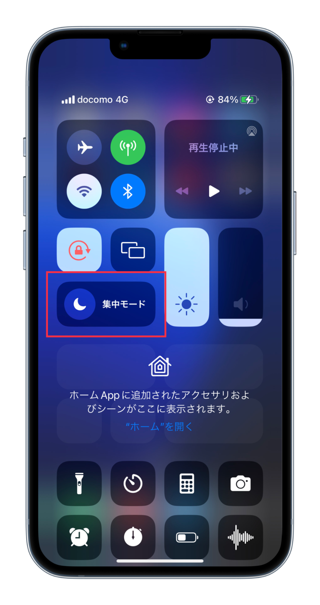 iPhoneのおやすみモード・集中モードを解除する方法