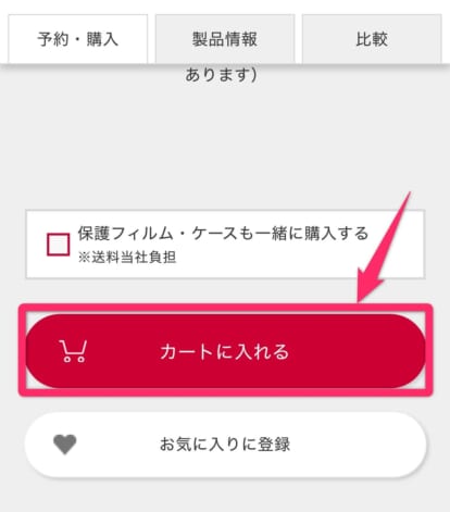 ドコモ機種変更手順