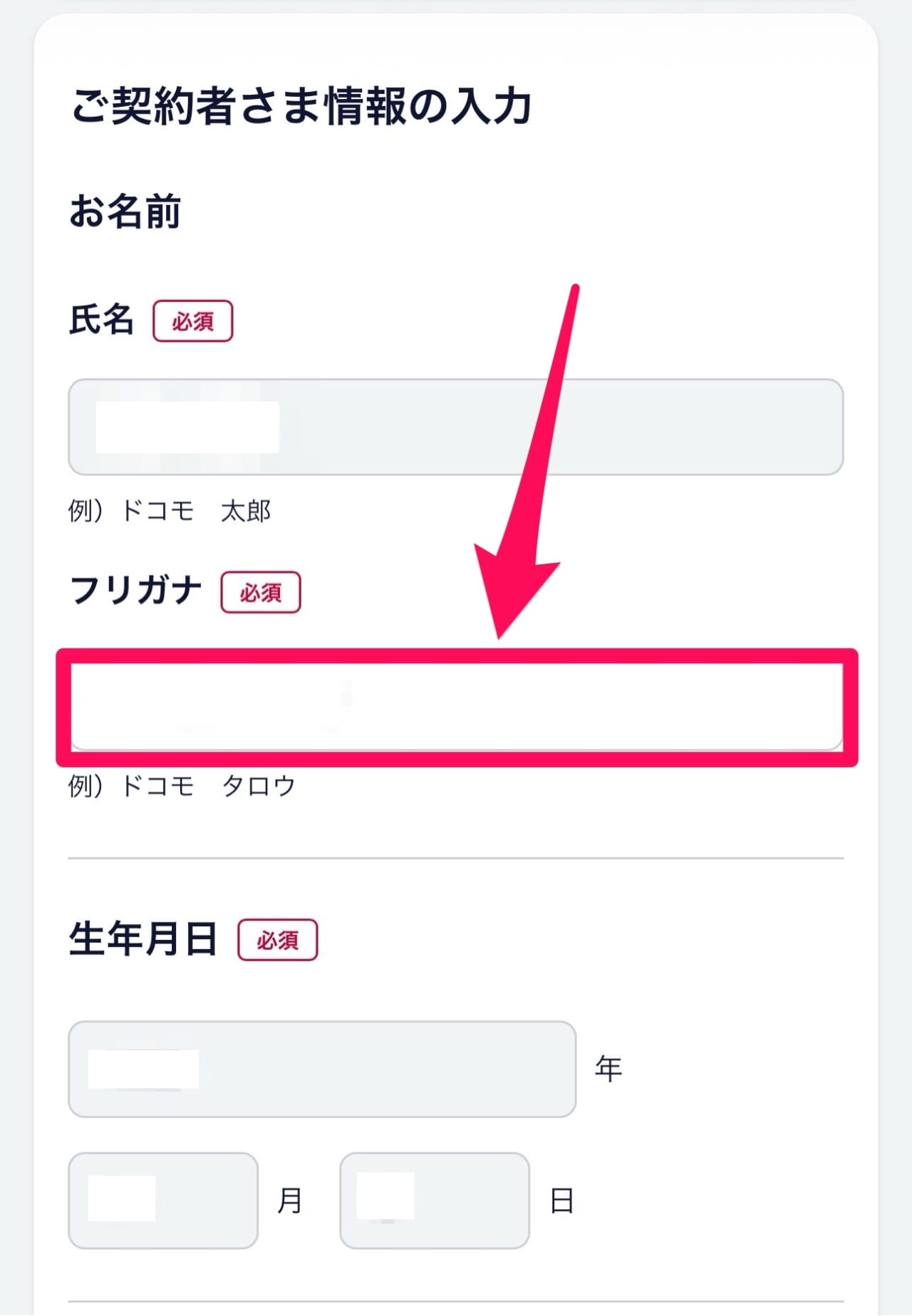 ドコモ-端末のみ購入-11