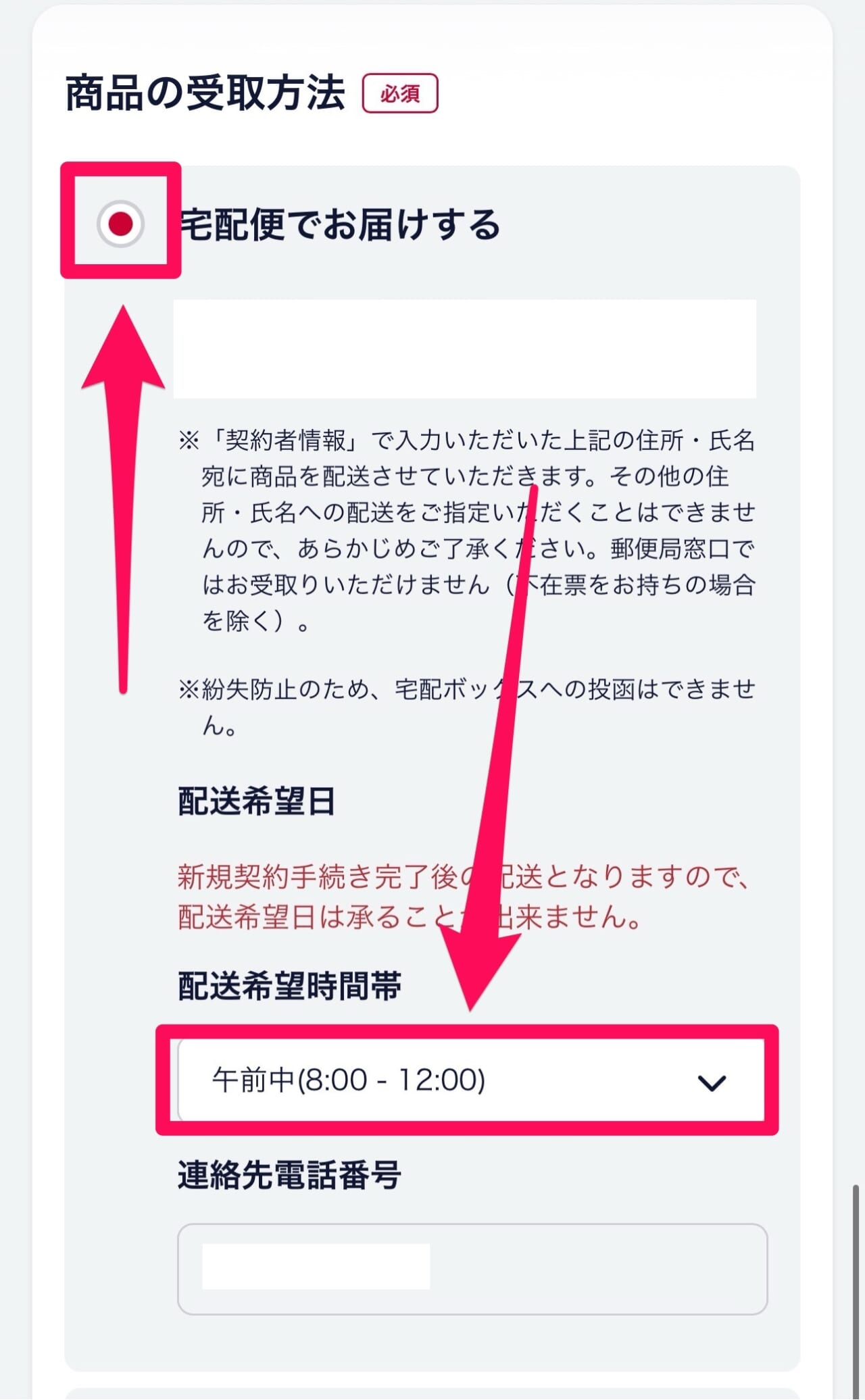ドコモ-端末のみ購入-13