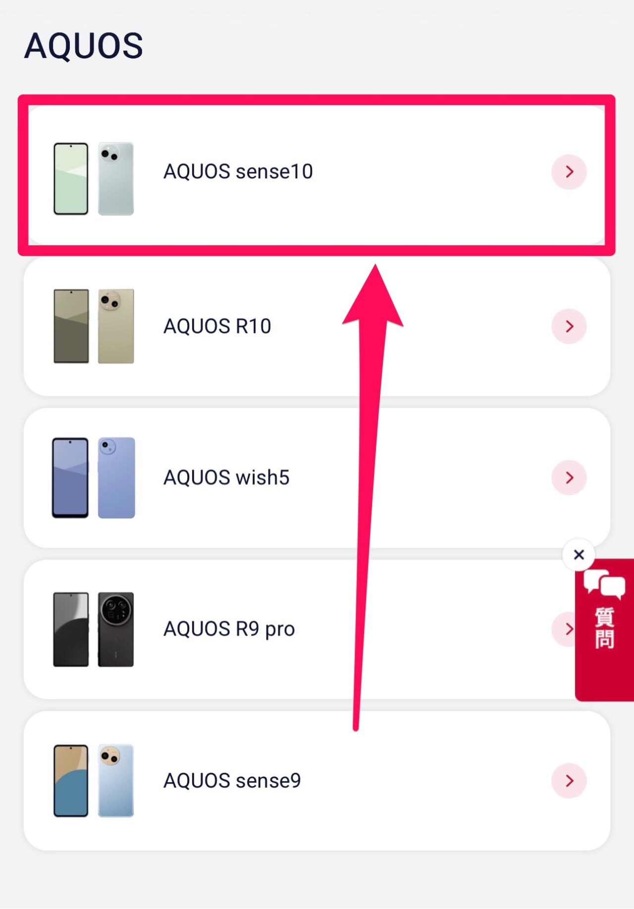 ドコモ-端末のみ購入-2