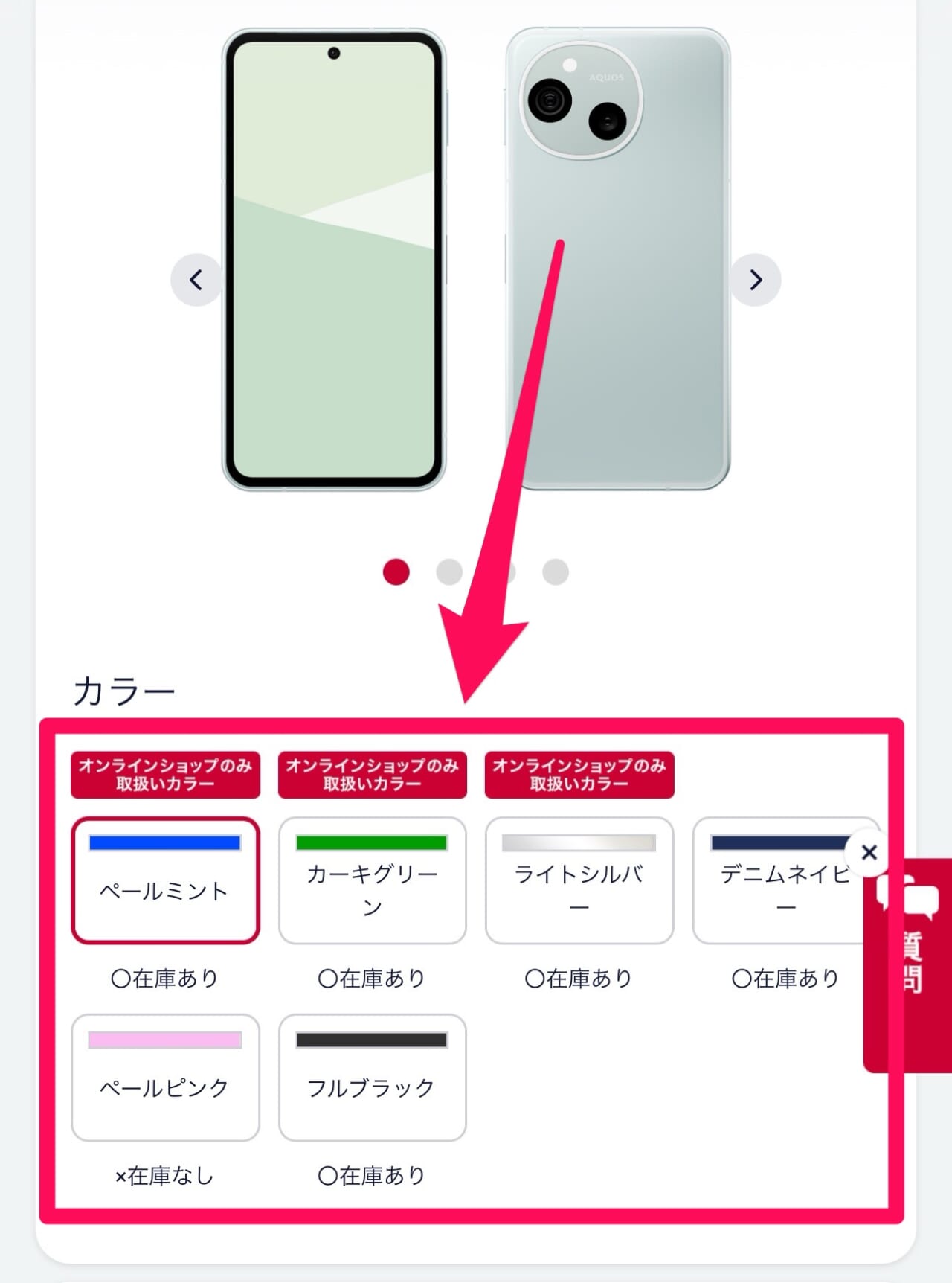 ドコモ-端末のみ購入-3