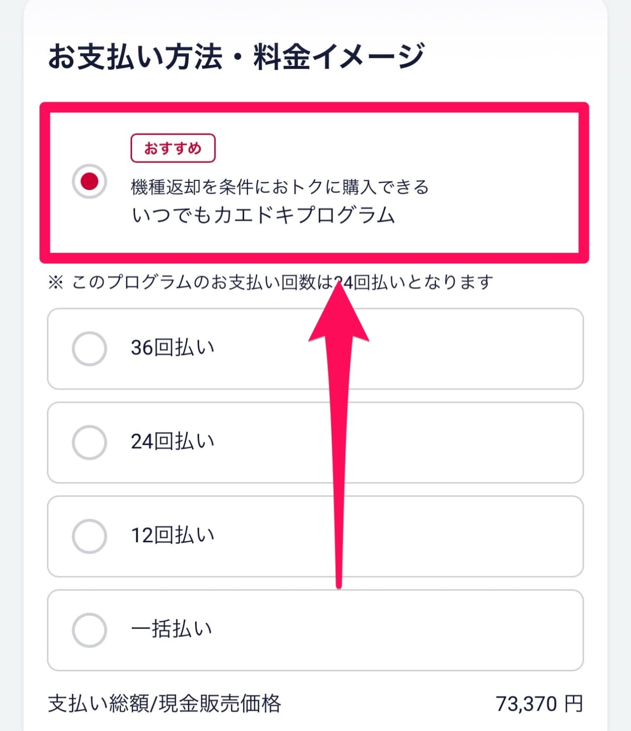 ドコモ-端末のみ購入-5
