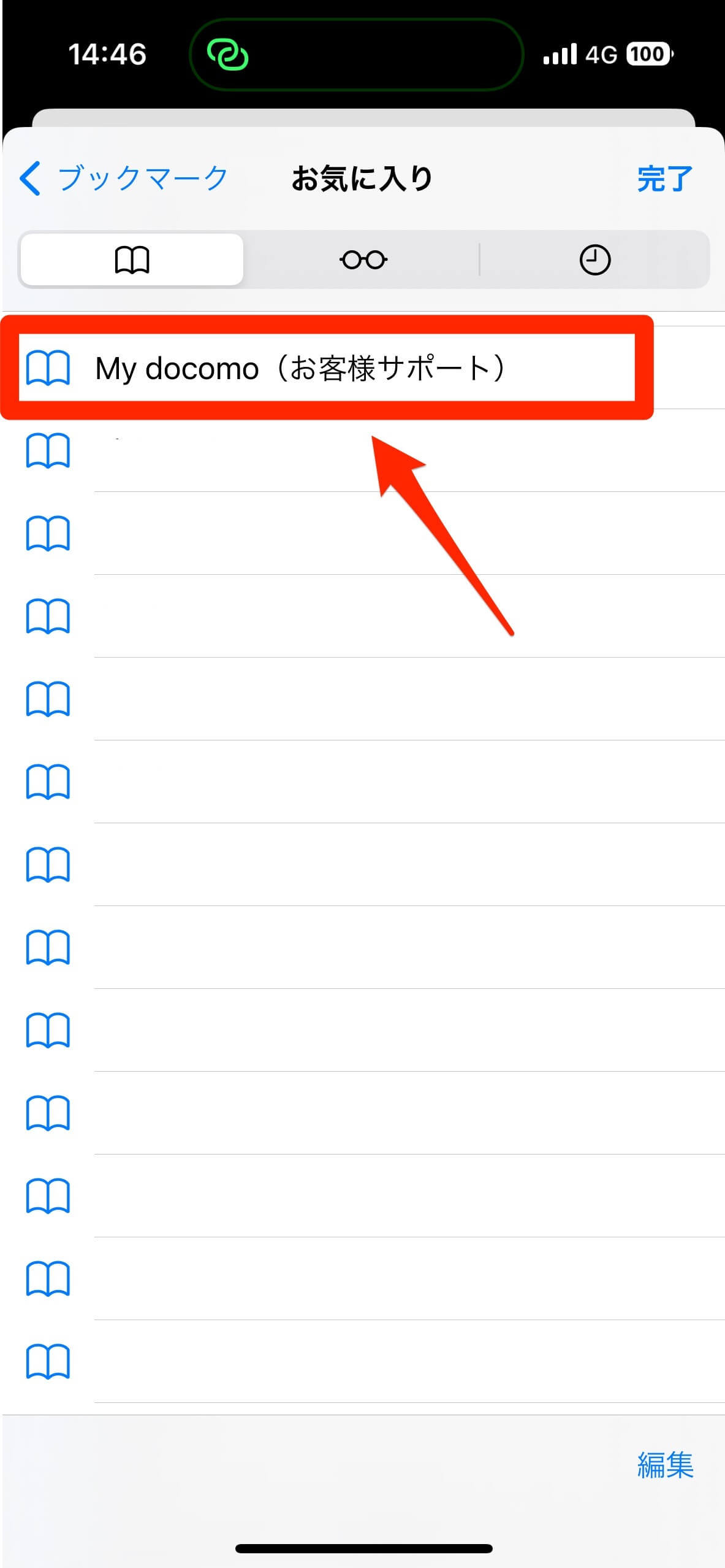 ドコモのキャリアメールを引き継ぎする方法
