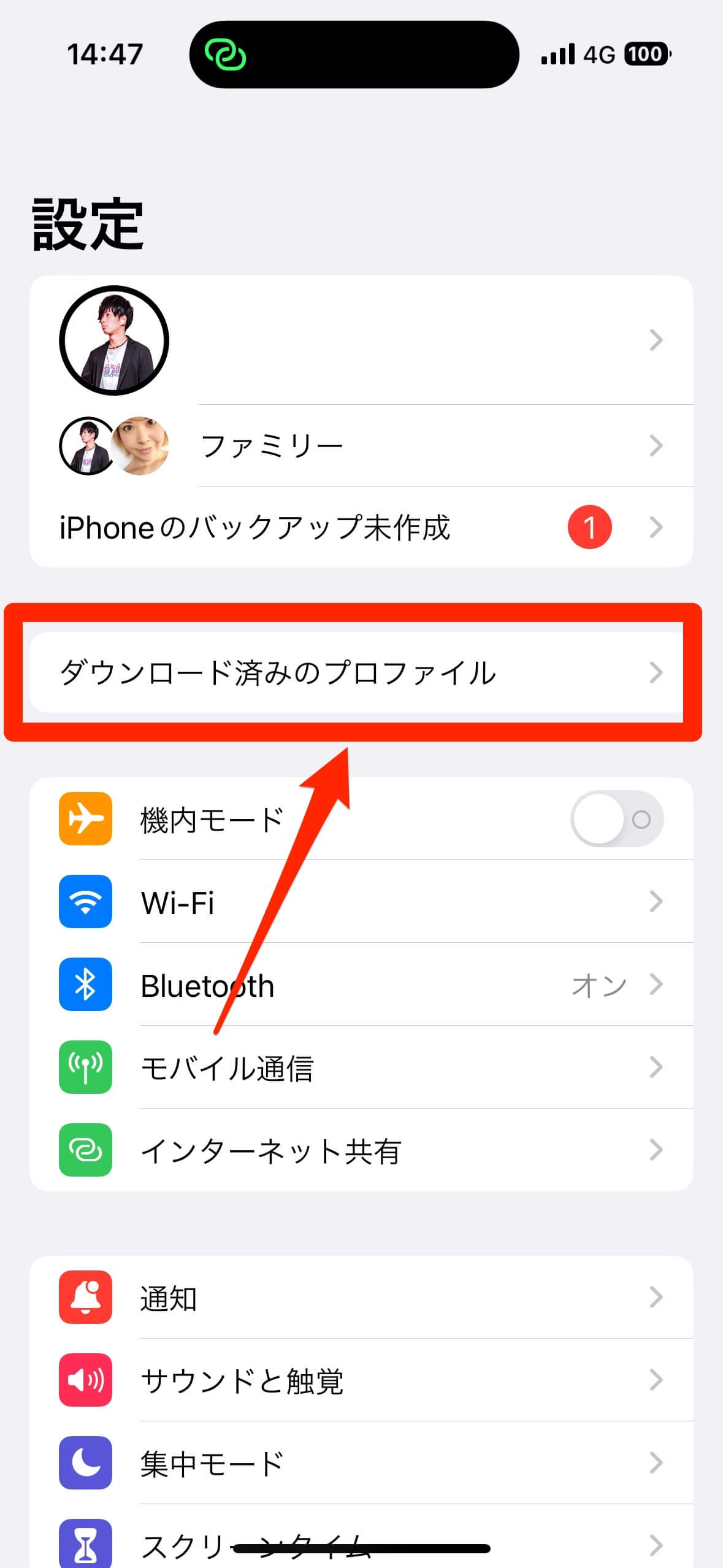 ドコモのキャリアメールを引き継ぎする方法