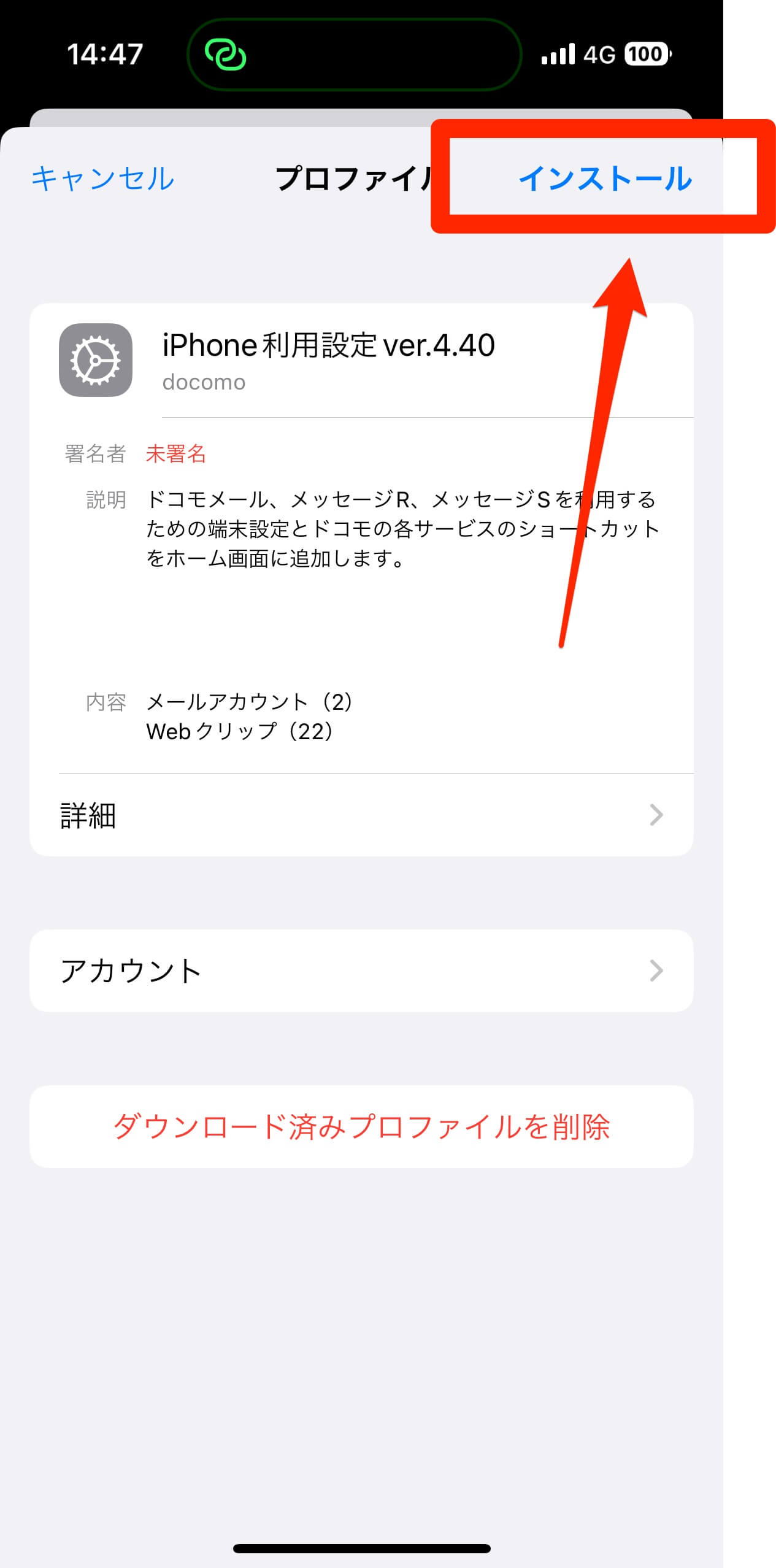 ドコモのキャリアメールを引き継ぎする方法