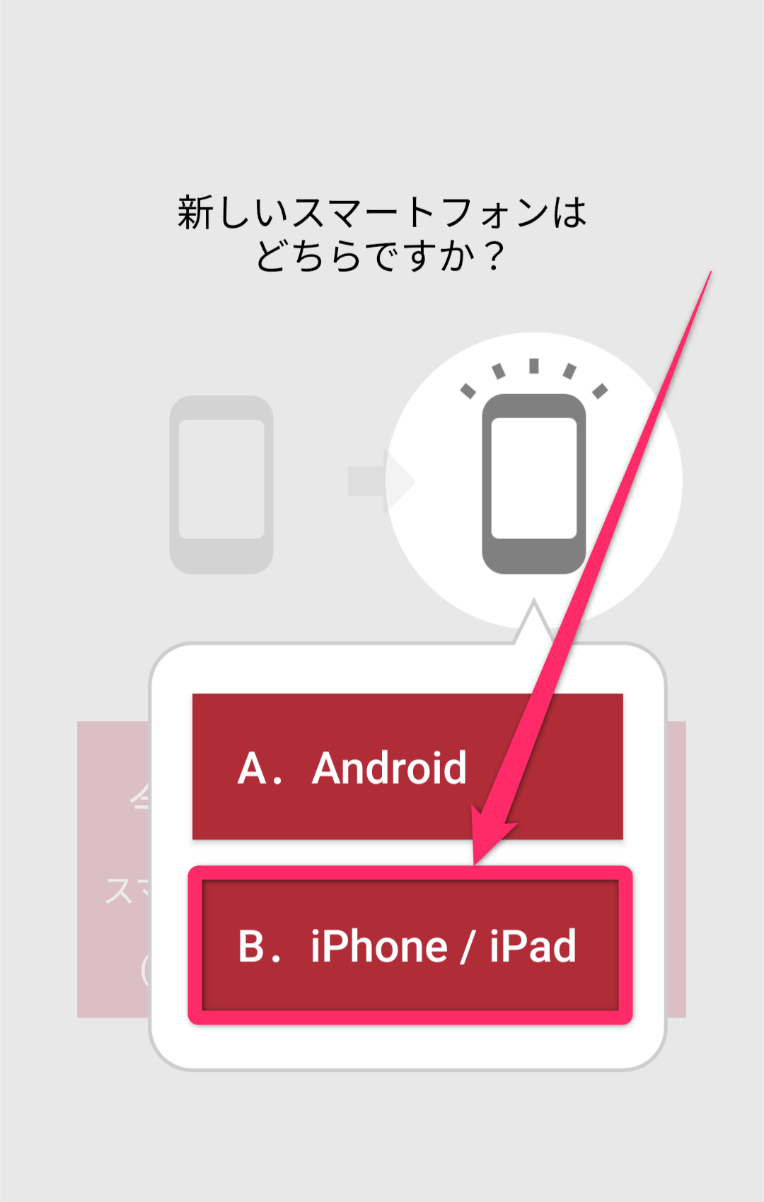 ドコモデータコピー