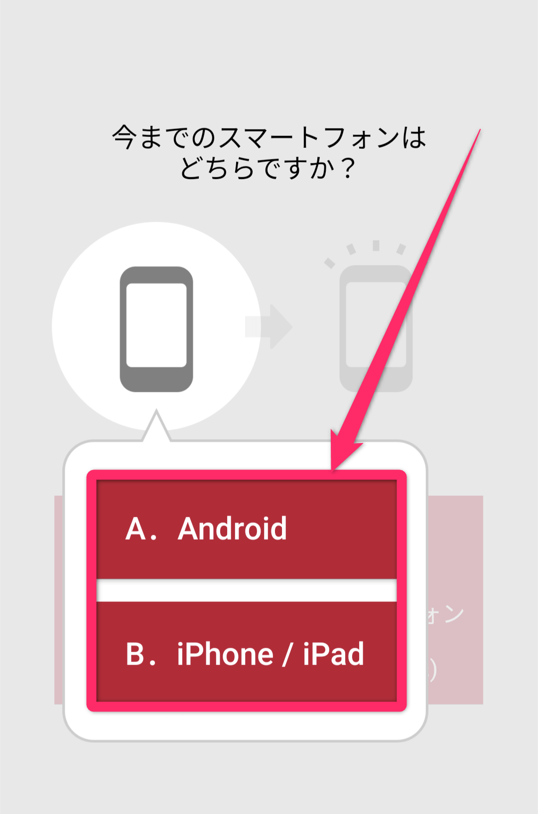 ドコモデータコピー