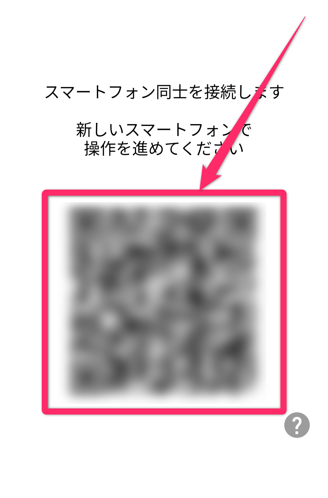 ドコモデータコピー