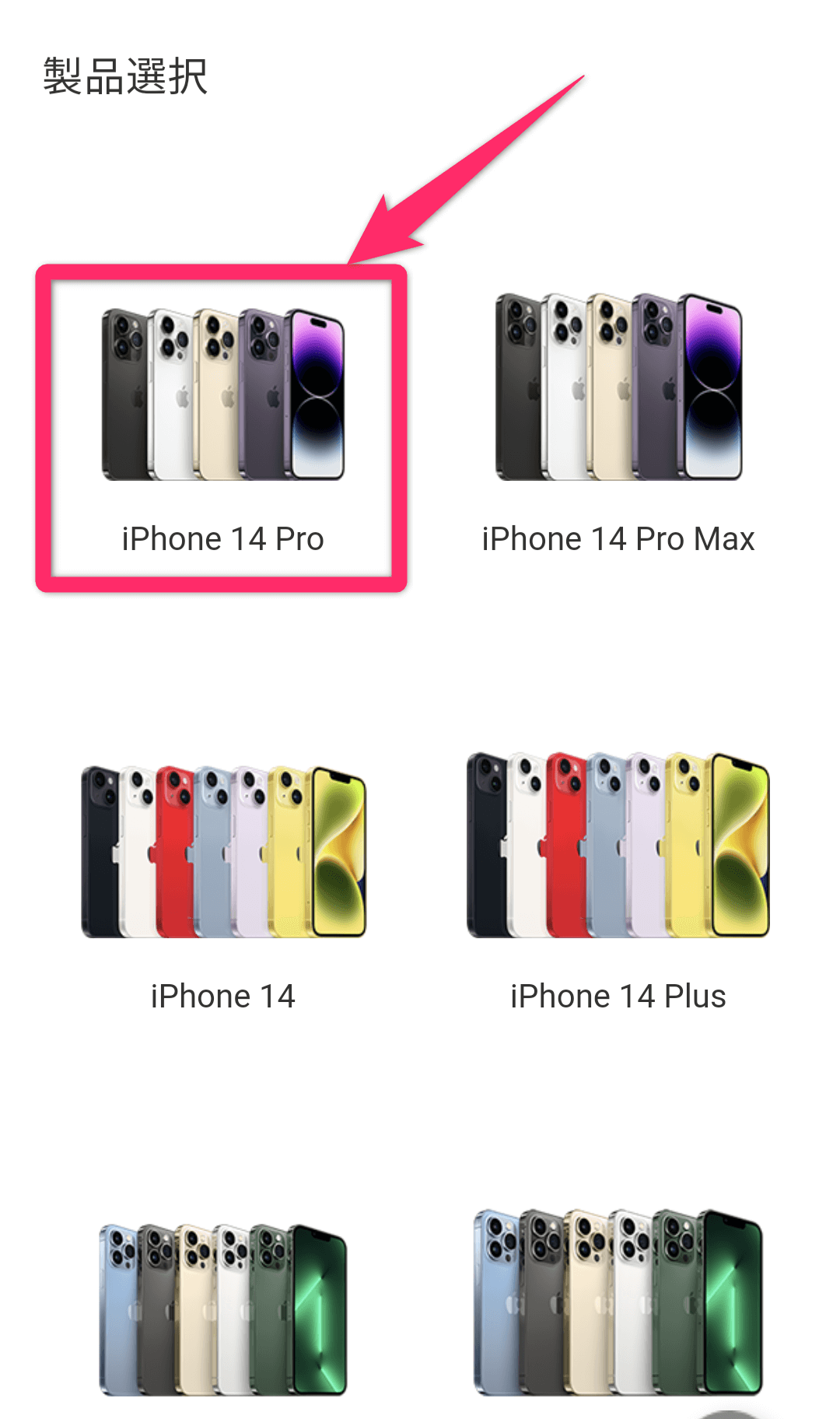 ドコモでiPhone15を予約する方法
