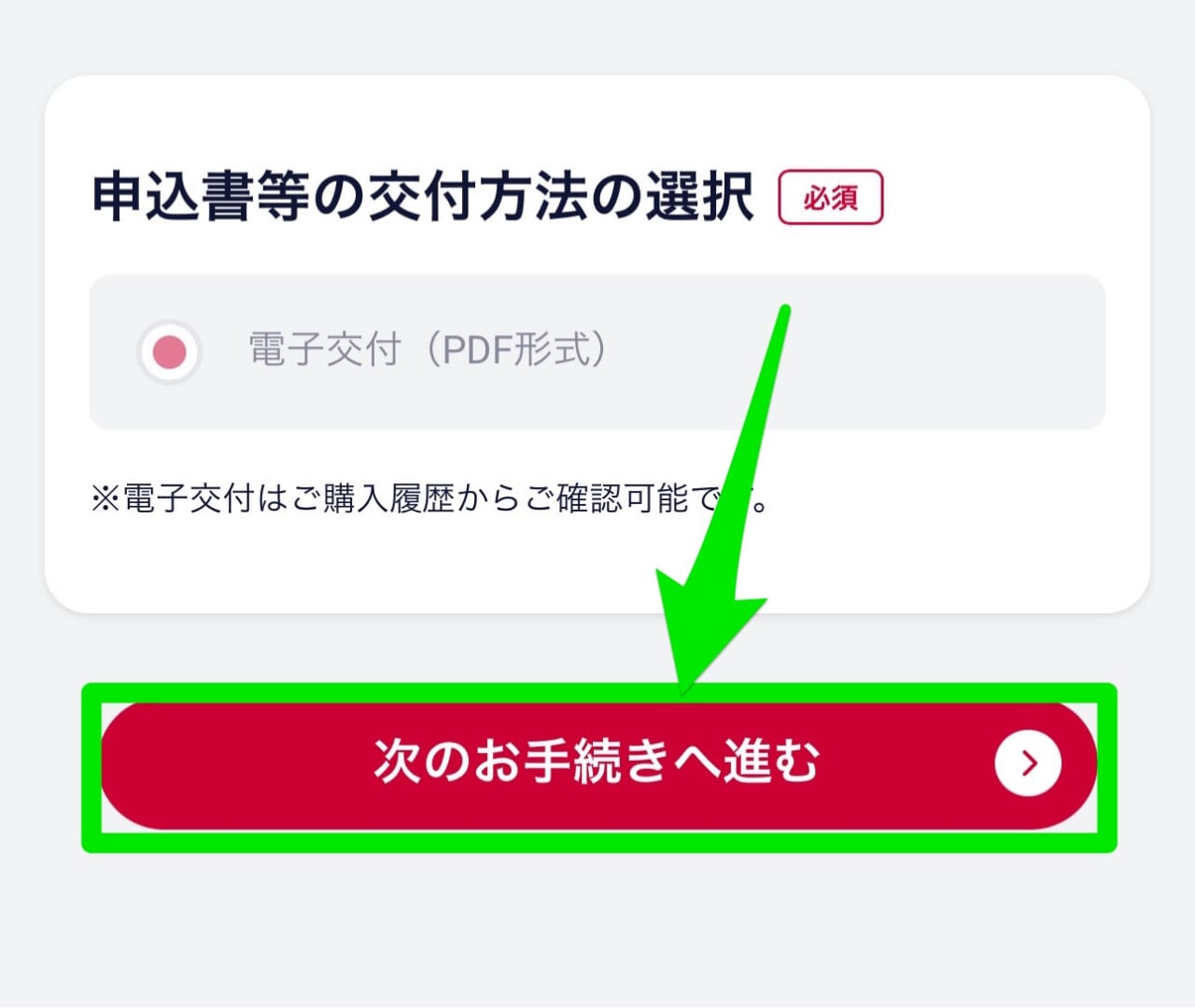 ドコモ-5G切り替え機種変更-10