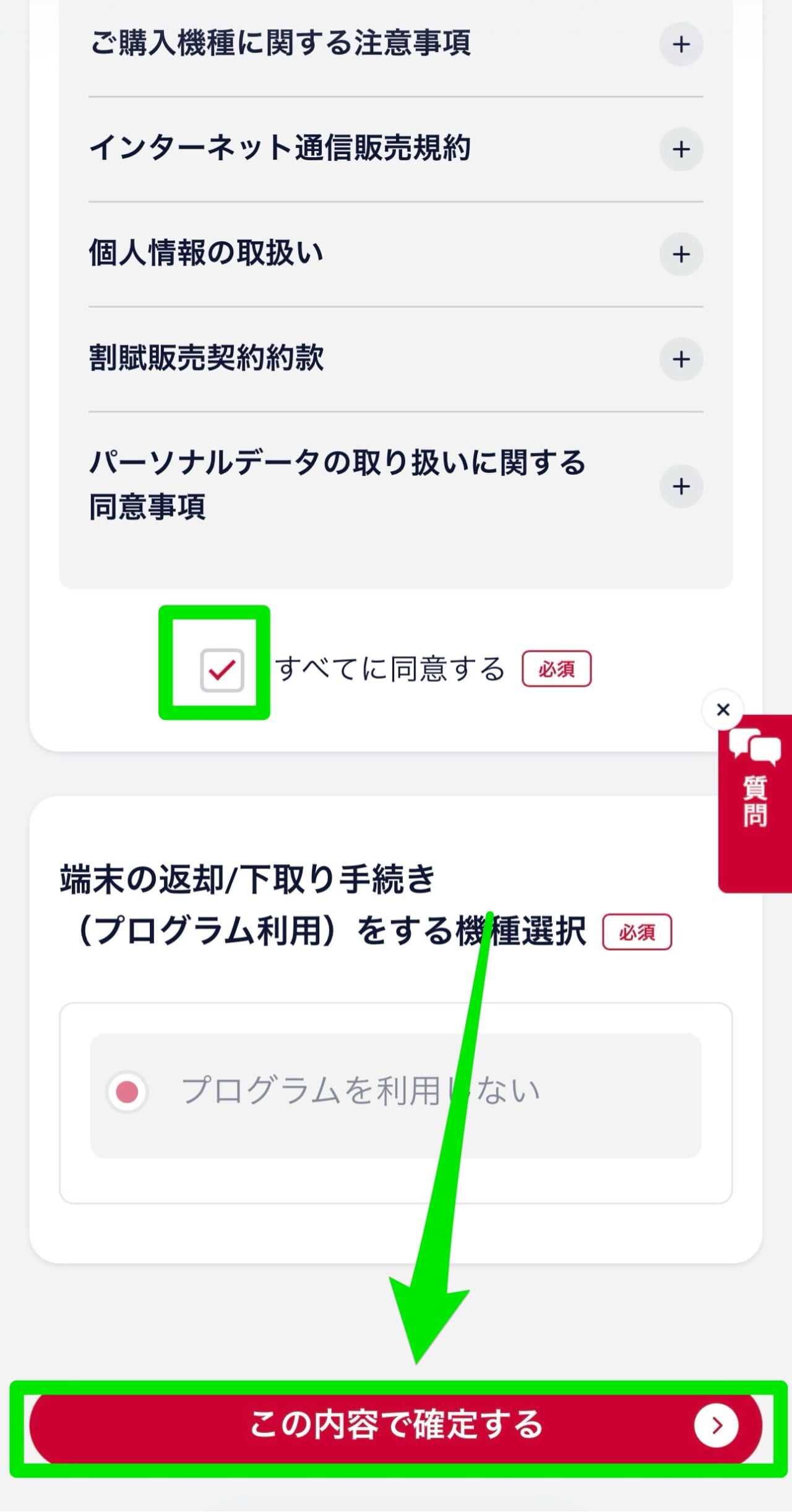 ドコモ-5G切り替え機種変更-17
