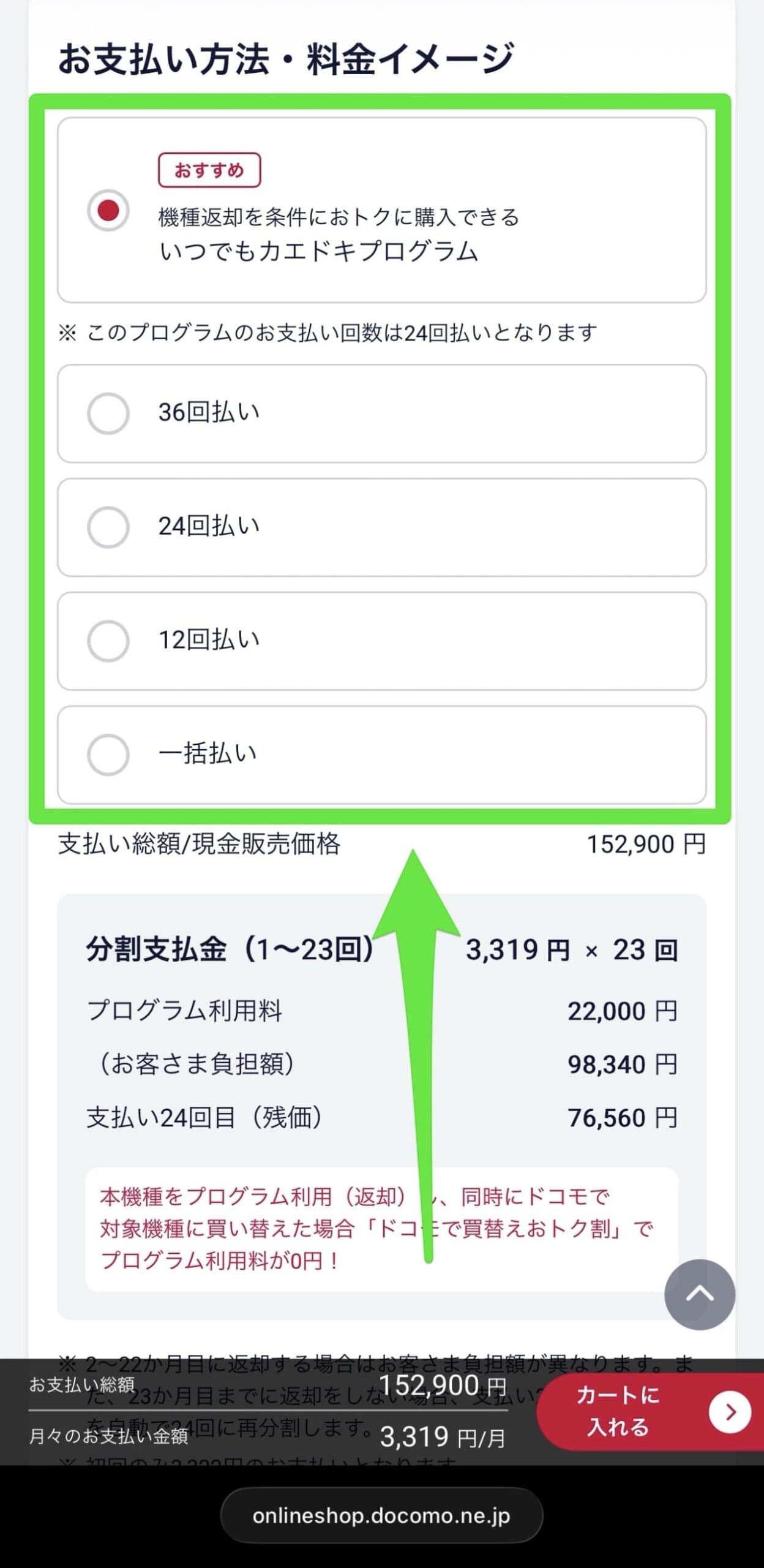 ドコモ-5G切り替え機種変更-4
