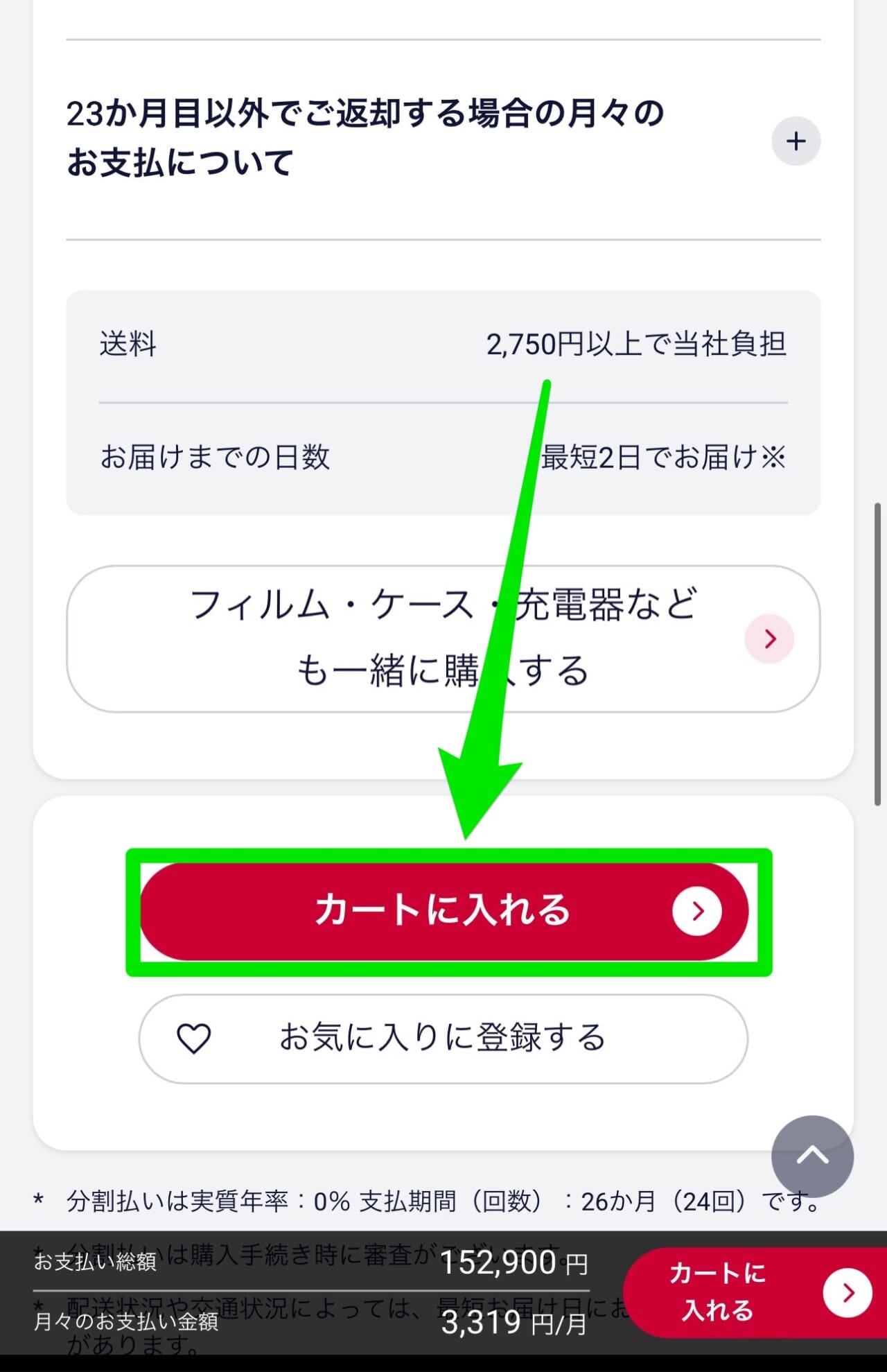 ドコモ-5G切り替え機種変更-5