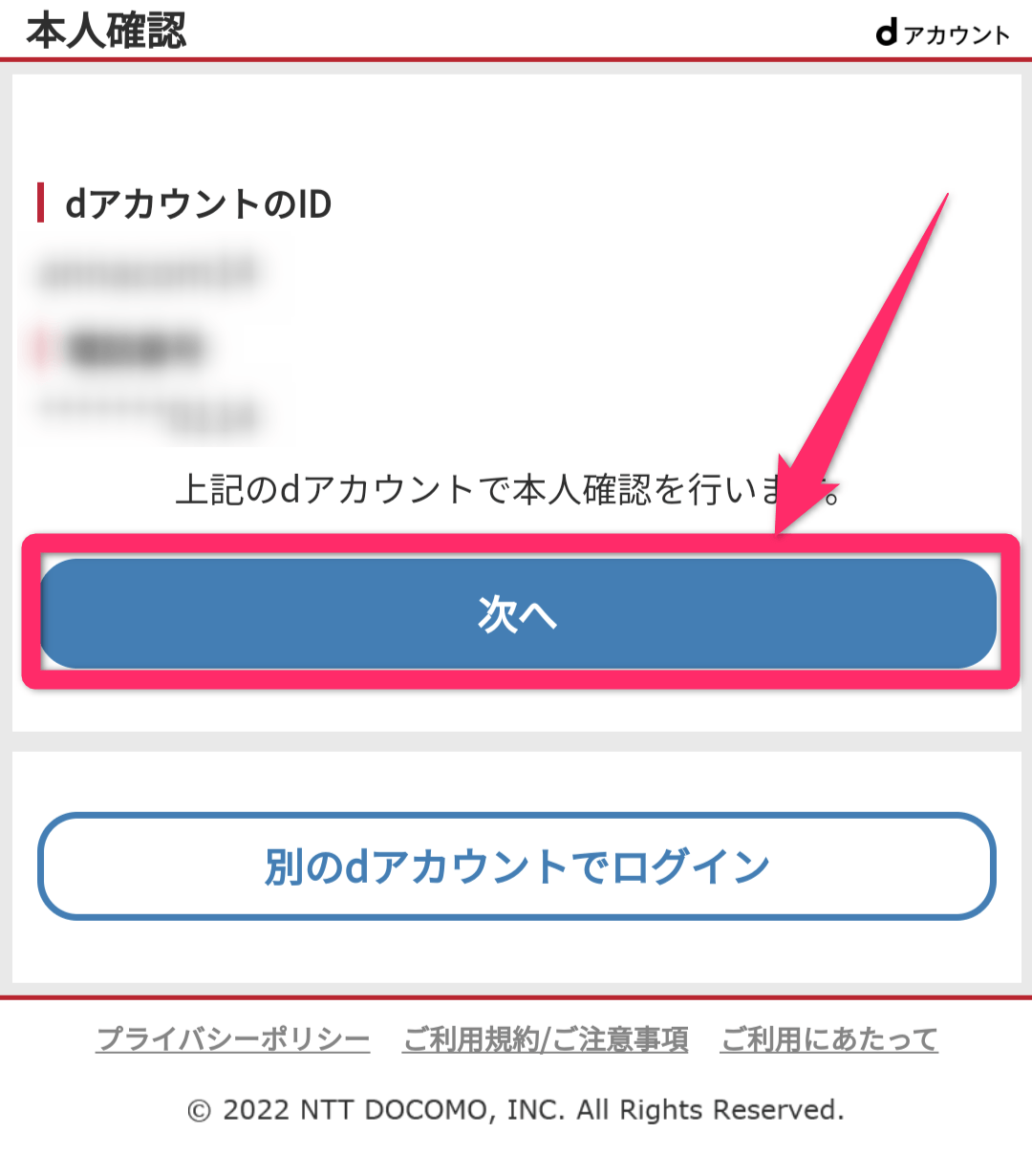 iPhone15予約確認方法