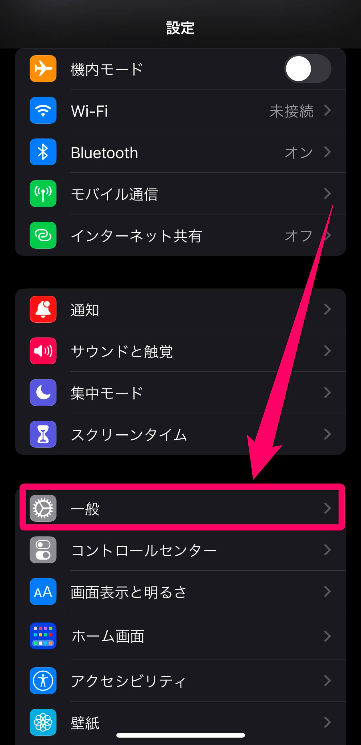 ドコモメール設定手順