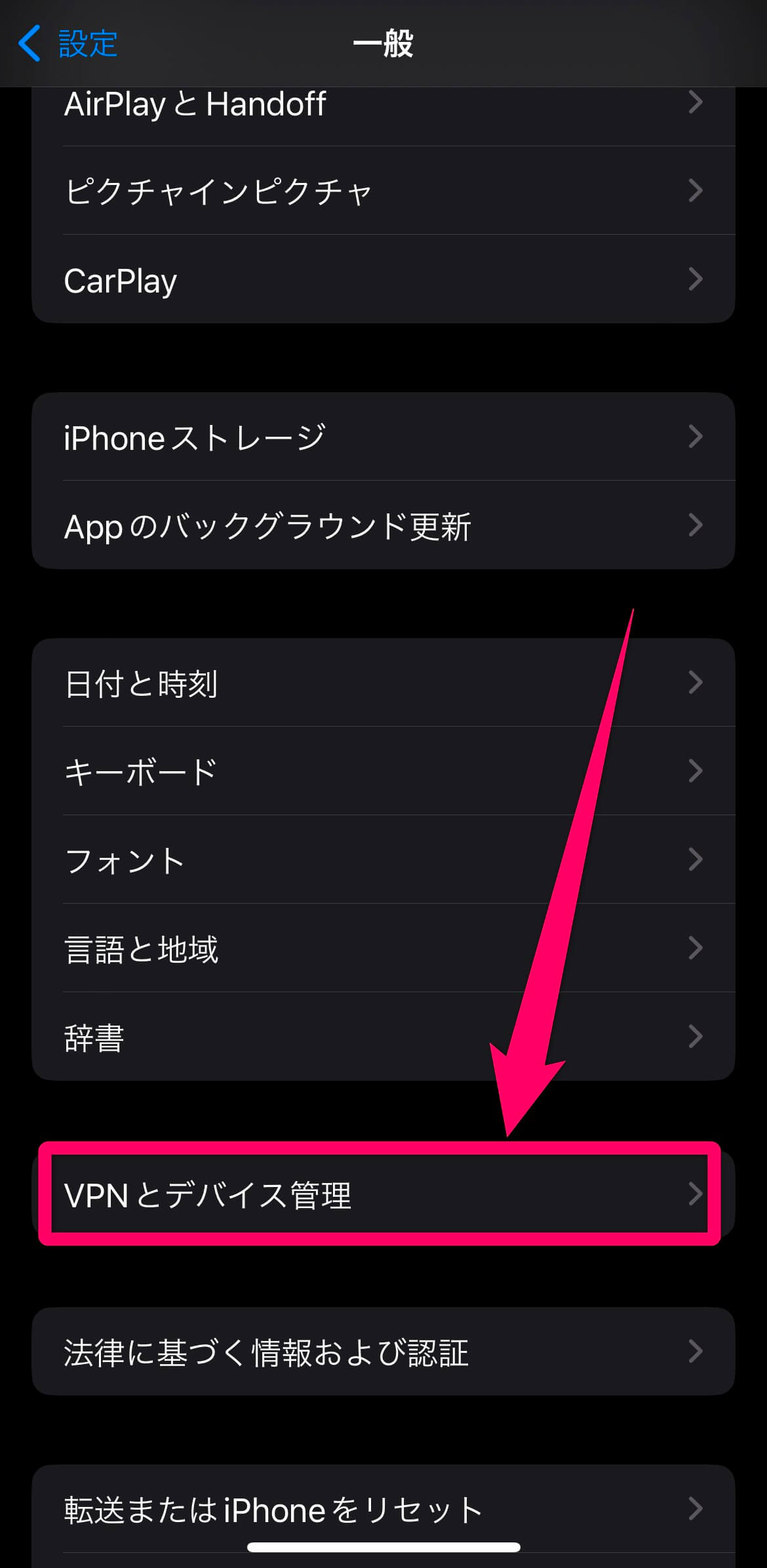 ドコモメール設定手順