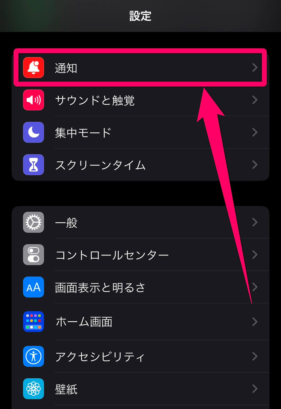 ドコモメール設定手順