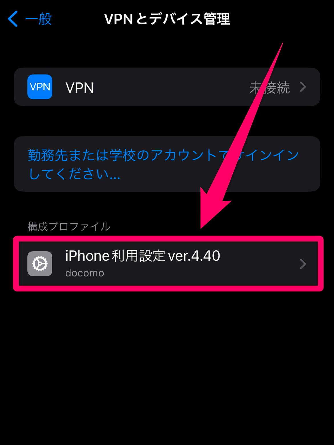 ドコモメール設定手順