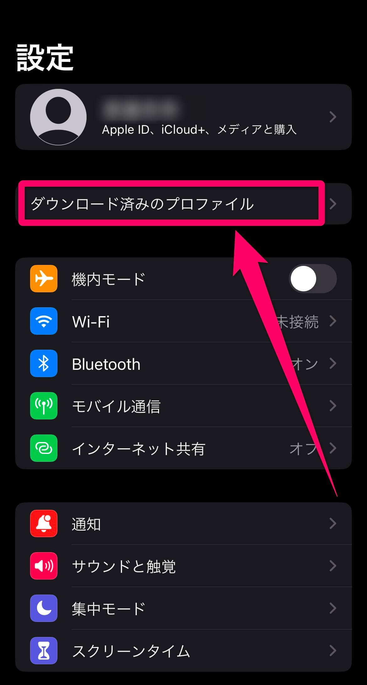 ドコモメール設定手順
