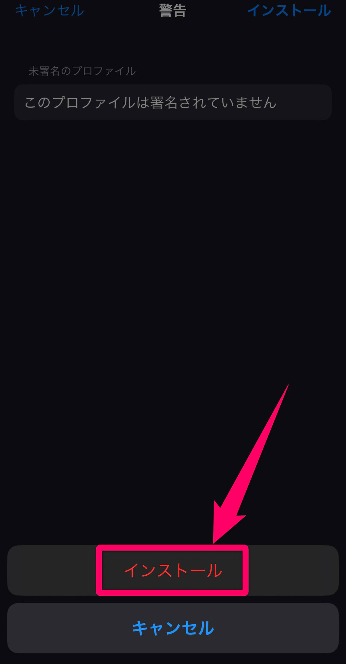 ドコモメール設定手順