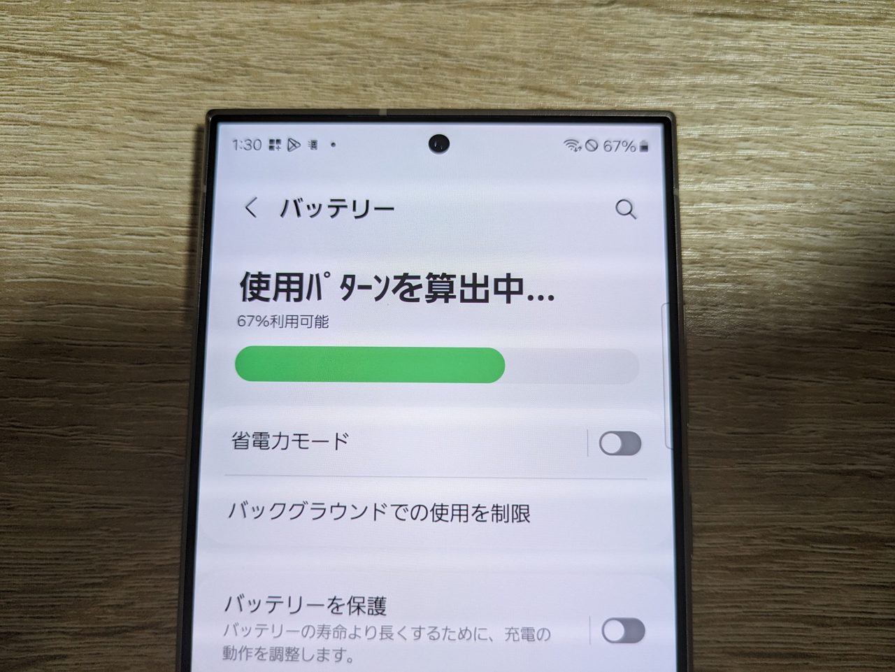 Galaxy S24 Ultra