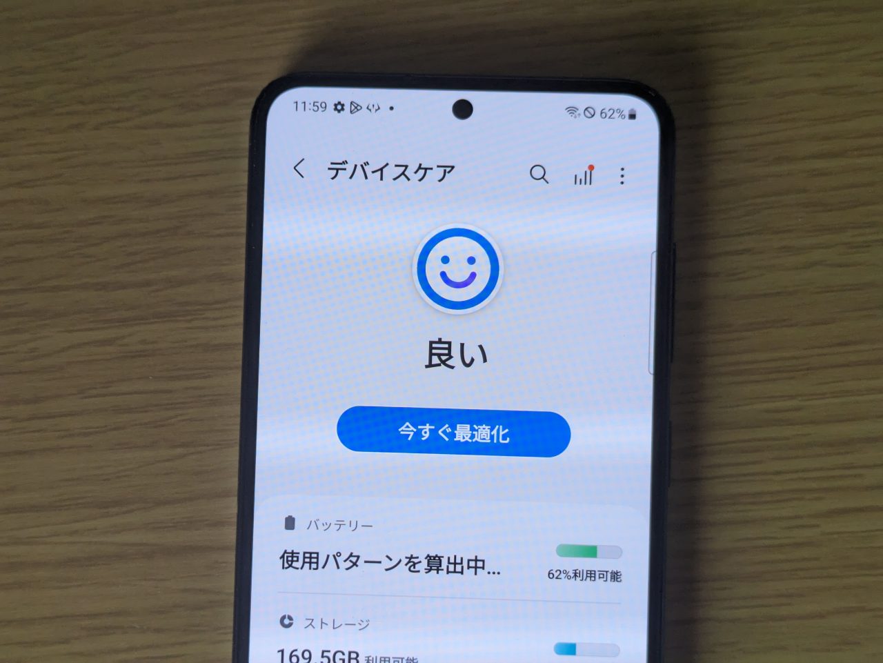 Galaxy S23
