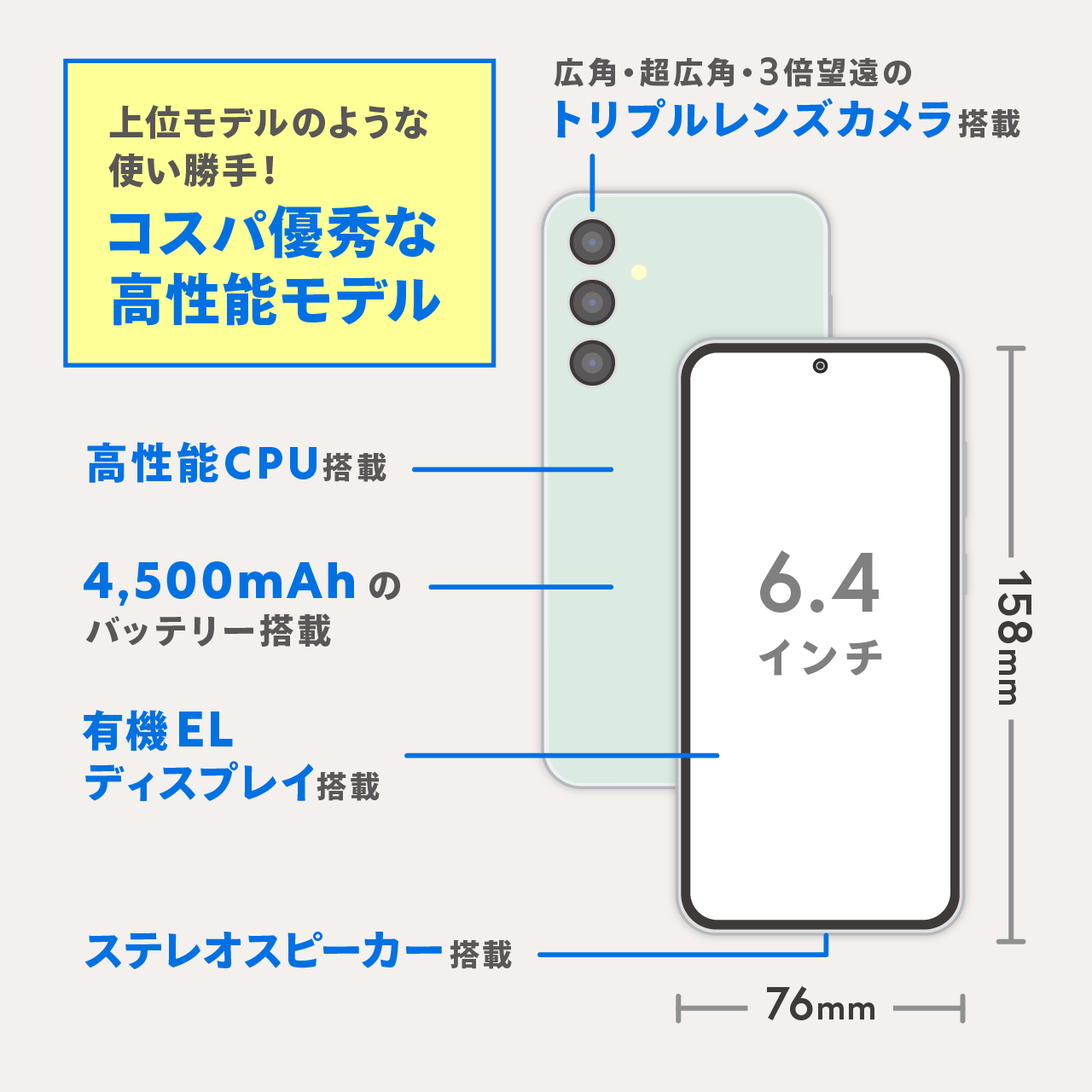 Galaxy S23 FE