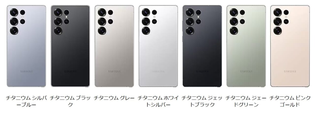Galaxy S25 Ultra カラー展開