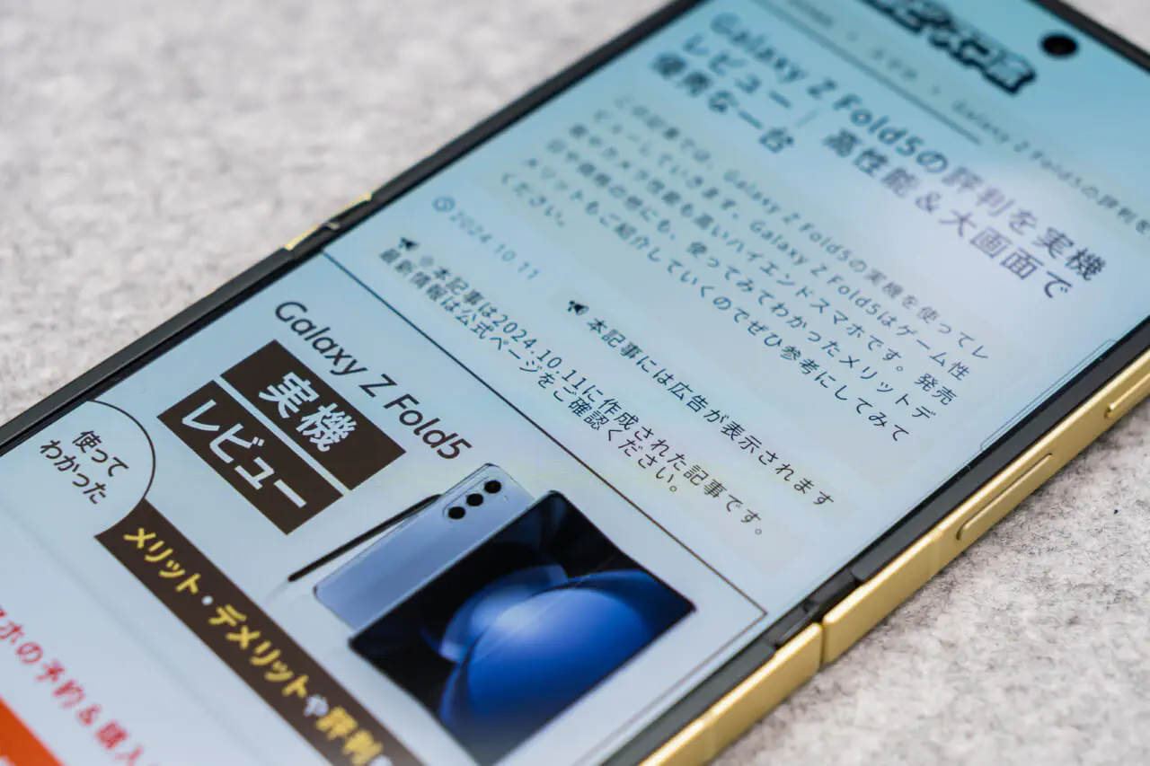 Galaxy Z Flip6実機レビュー！可愛い見た目でパワフルな一台｜なるほど