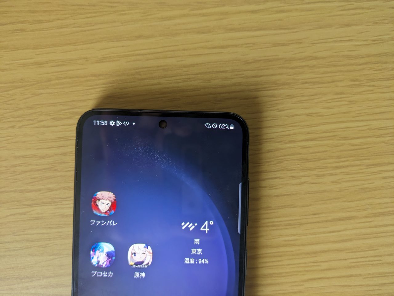 Galaxy S23