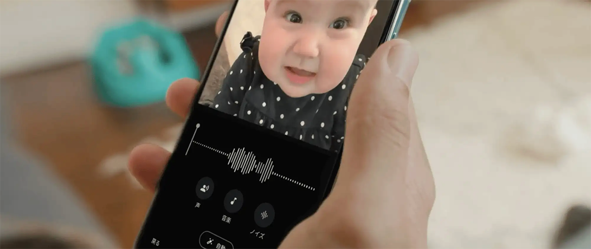 Google Pixel 音声消しゴムマジック