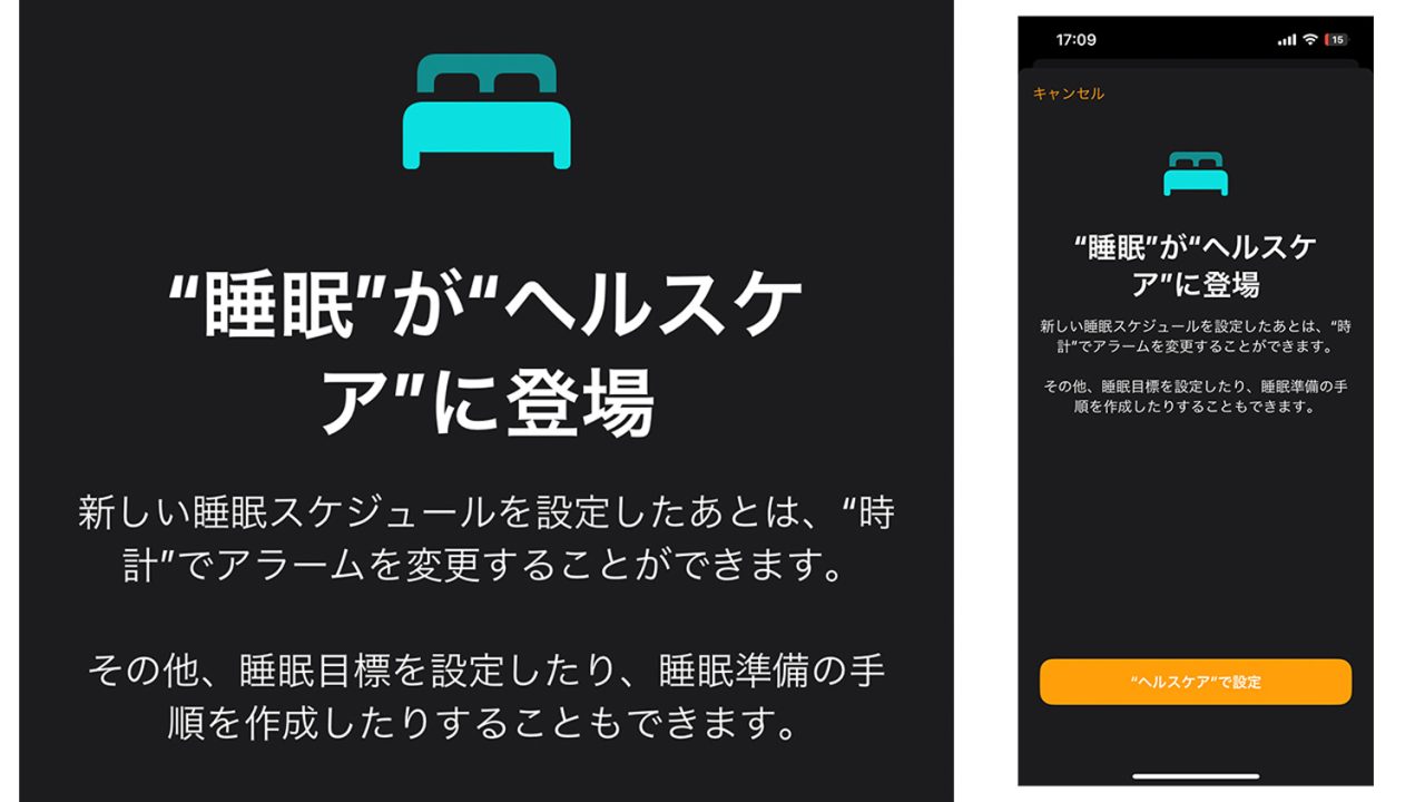 iPhoneのアラーム音量を変更する方法